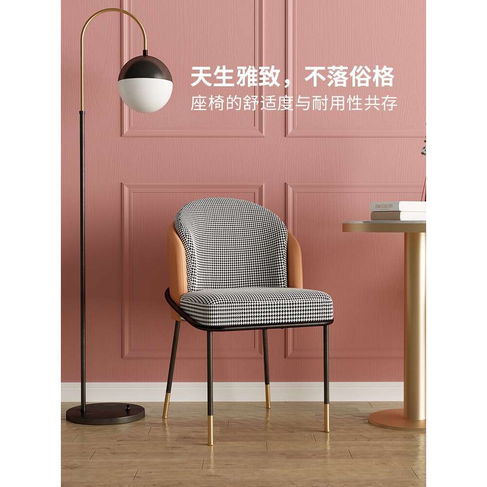 北欧时尚餐椅家用靠背布艺简约化妆椅现代意式千鸟格凳餐桌书桌椅