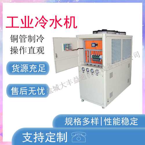 WWA-01风冷式制冷机械设备15p工业冷水机