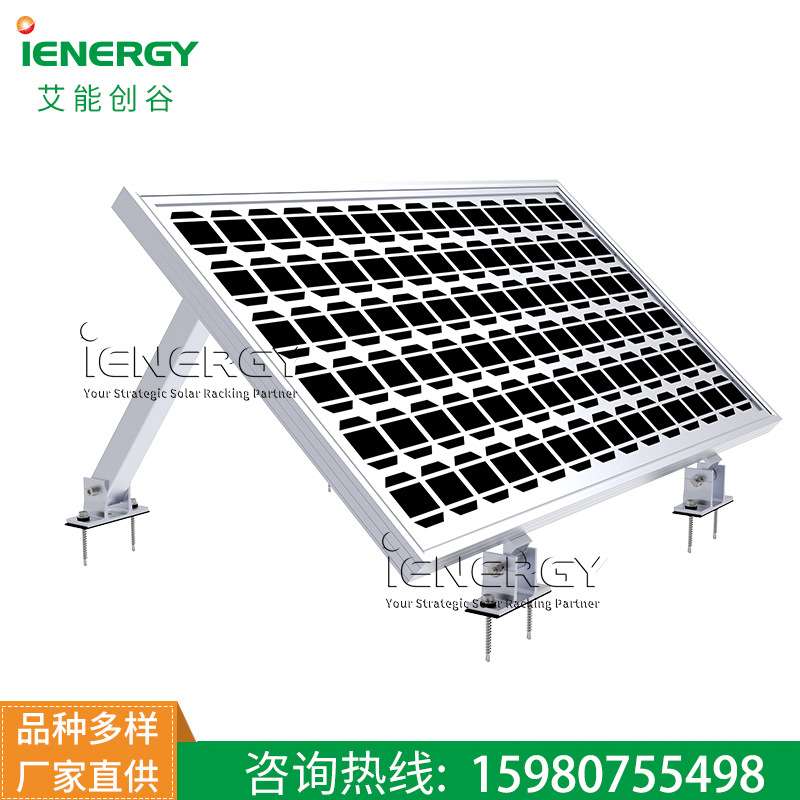 亚马逊爆款太阳能光伏板高低脚支架光伏板铝合金支架可调节前后脚