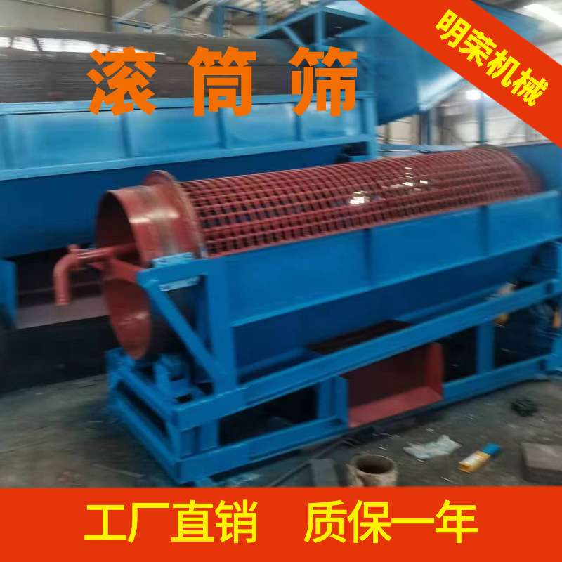 尼日利亚滚筒洗矿机 移动滚筒淘金车 小型砂金分选淘金设备工厂
