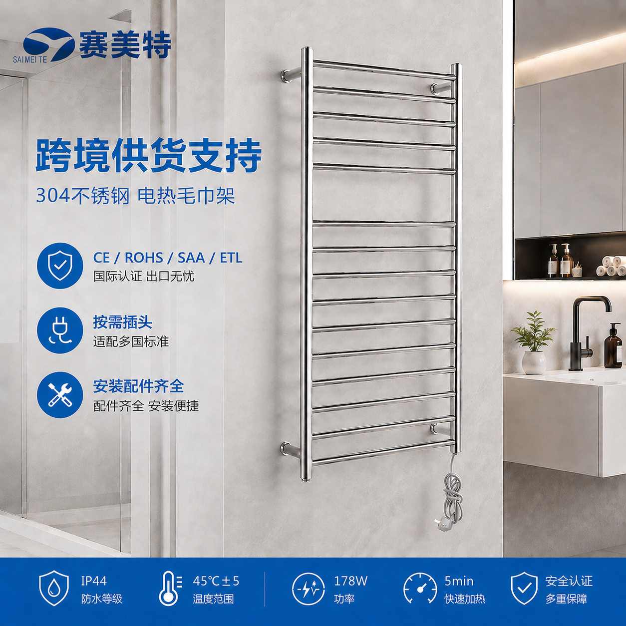 雅美特厂家批发卫生间电热毛巾架家用智能加热浴室烘干浴巾置物架