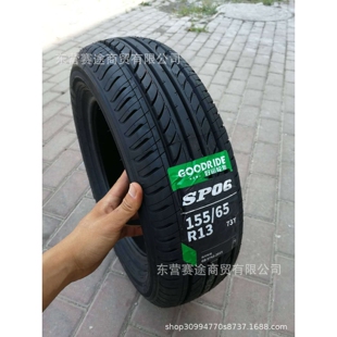 朝阳好运轮胎155/65R13 SP06 奇瑞3浪迪路宝奔奔福莱尔1556513