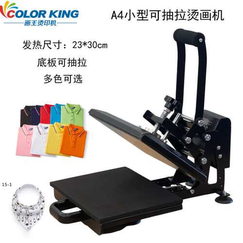热款小型A4烫画机 23*30cm手动直压热转印机 Heat press machine