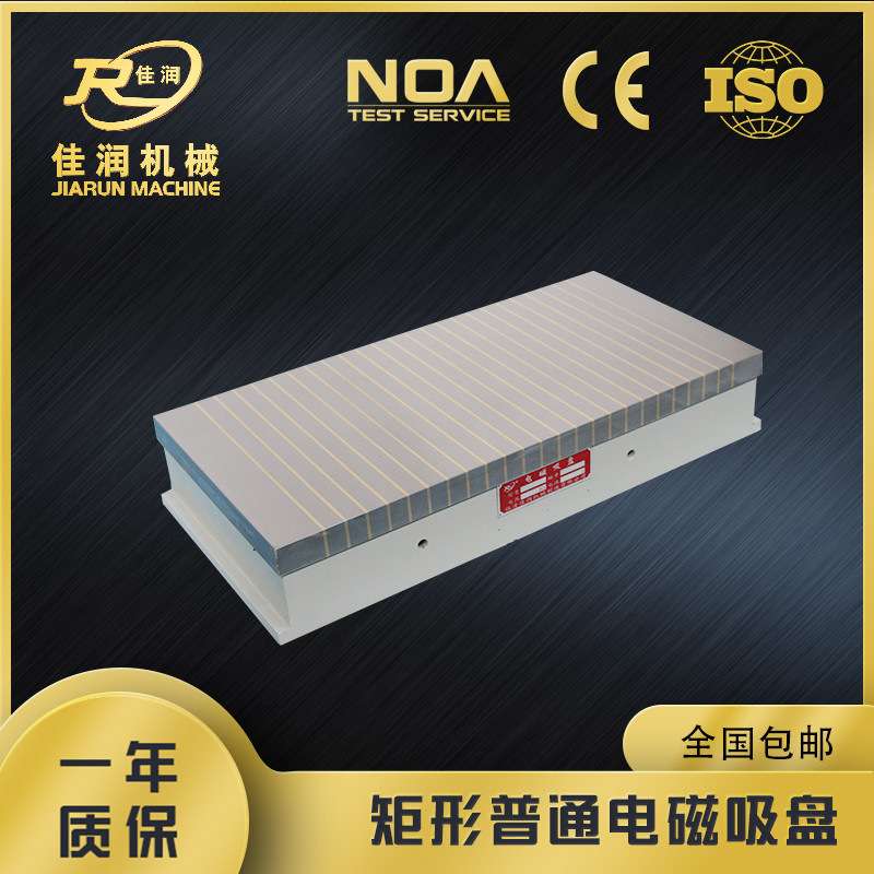磨床用电磁吸盘250*600导磁性材料磨削 标准矩形电磁吸盘