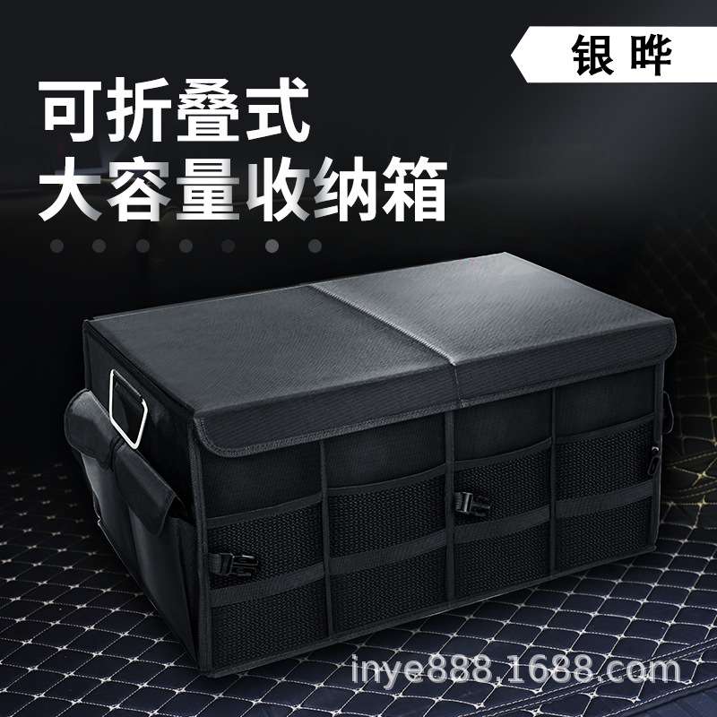 汽车后备箱储物箱车载折叠收纳盒尾箱整理箱车内用品收纳箱大容量