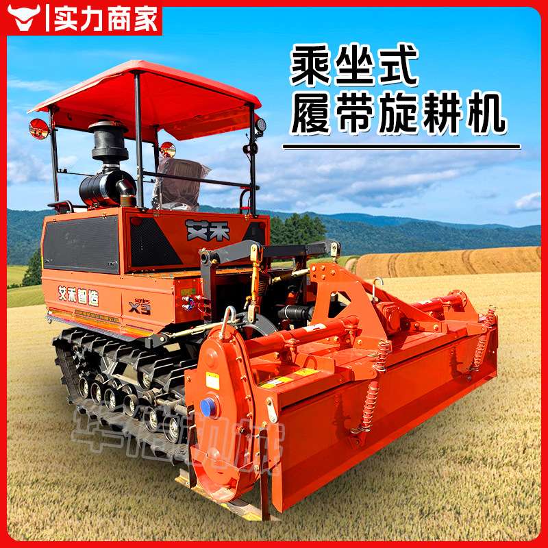 旋耕机新款农用乘坐式安全架犁地翻土机耕地机微耕机履带拖拉机