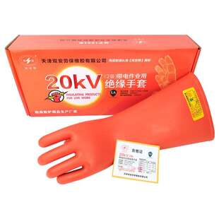 厂家直销 现货 双安2级橡胶手套 耐压10KV电工手套 20KV绝缘手套