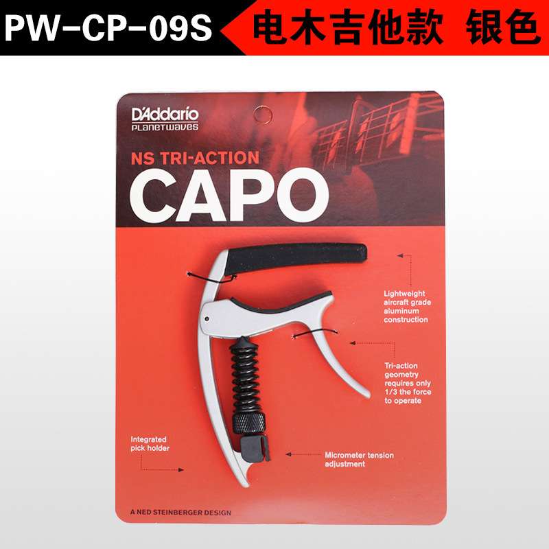 达达里奥Planet Waves电 民谣木吉他变调夹PW-CP-09 09S 10移调夹