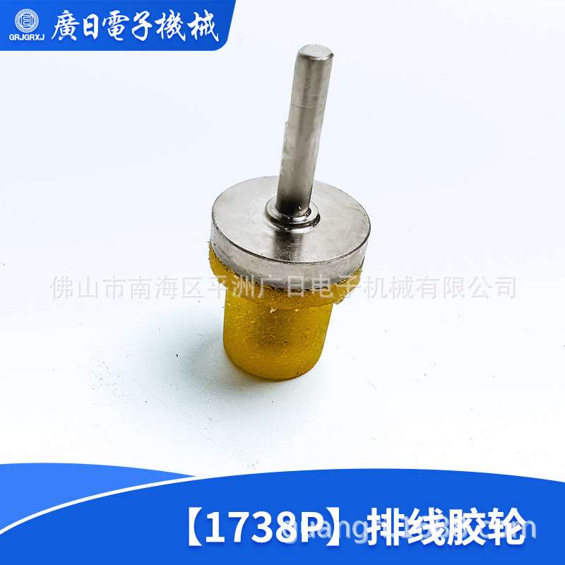 广日绕线机 电感线圈绕线机线圈绕线设备零配件-排线脚轮(中)