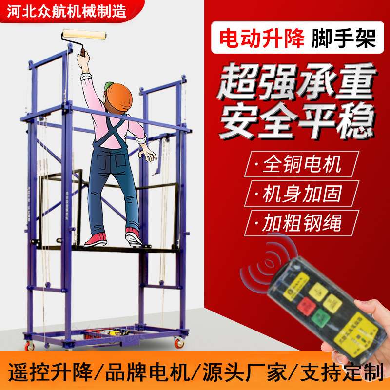 移动脚手架升降机电动折叠脚手架遥控式升高平台工地便携式升降机