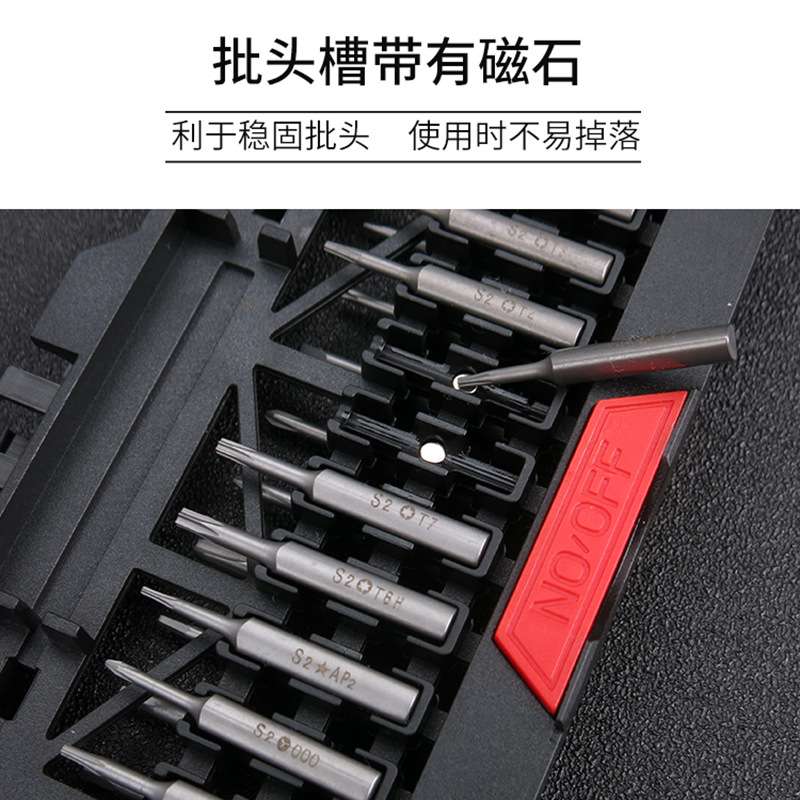 福冈釰牌 S2精密螺丝批电子维修组套手机电脑维修多规格FO-9223