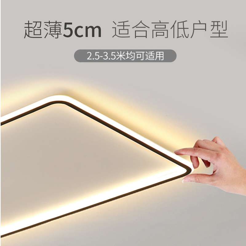 客厅灯简约现代大气led吸顶灯超薄长方形主灯北欧卧室灯装修灯具