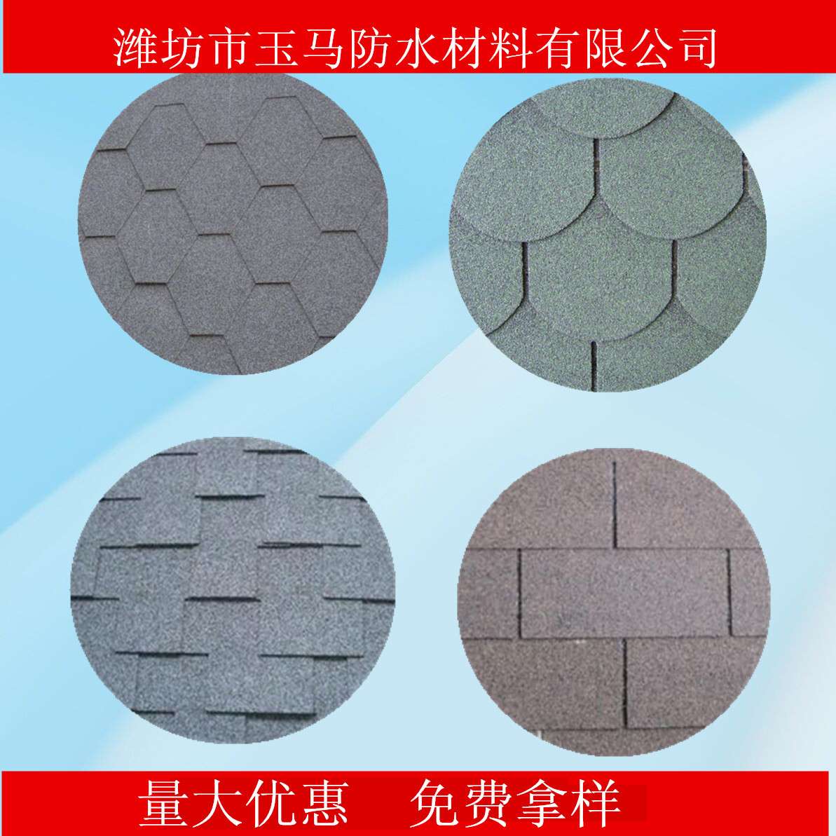 厂家供应彩色沥青瓦马赛克型圆型玻纤沥青瓦别墅屋面瓦防水材料