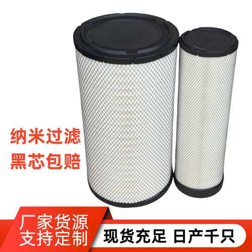 空气滤芯 空滤 空滤 工程车滤芯 AF25619 AF25620 128075 128076