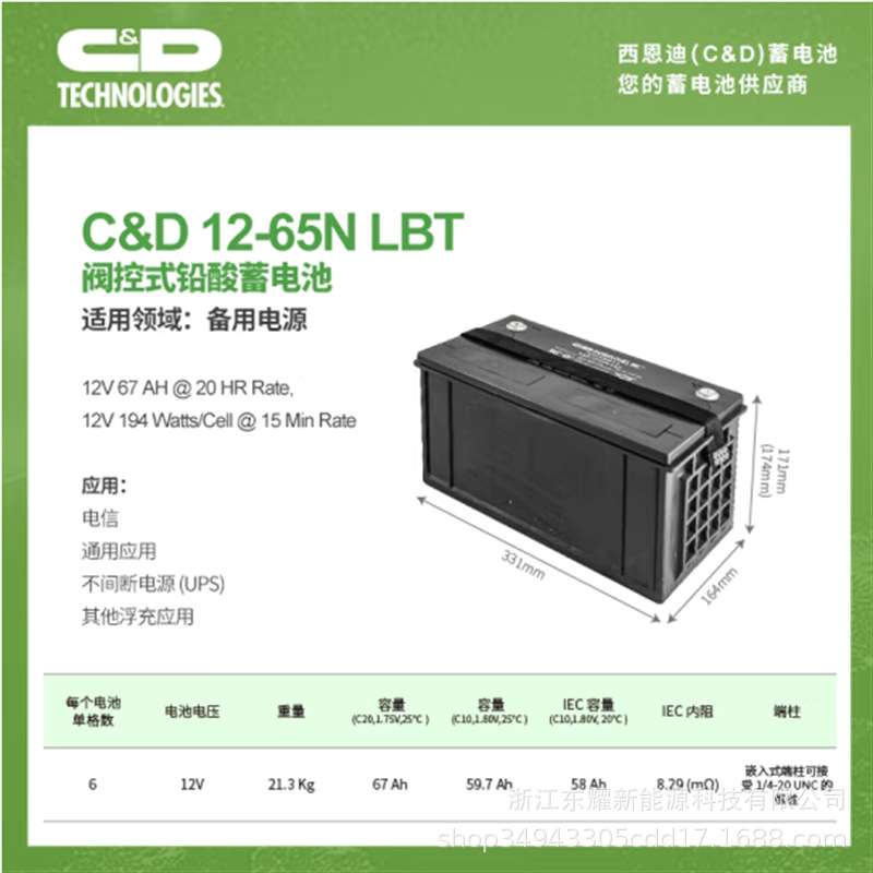 西恩迪C&D蓄电池 LBTY12V-7AH电信不间断电源及浮充等使用铅酸免