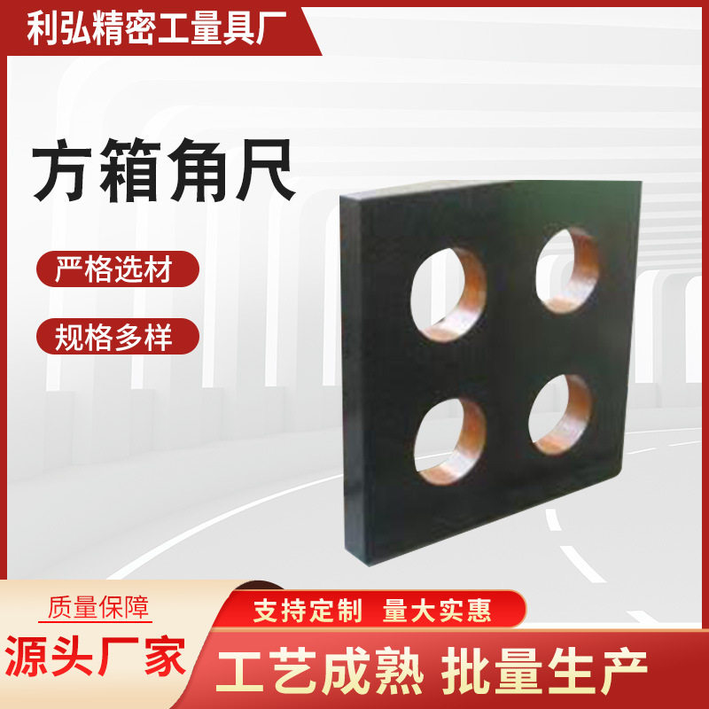 厂家供应大理石方尺直角90度花岗岩防磁防水平行规直角规方箱角尺