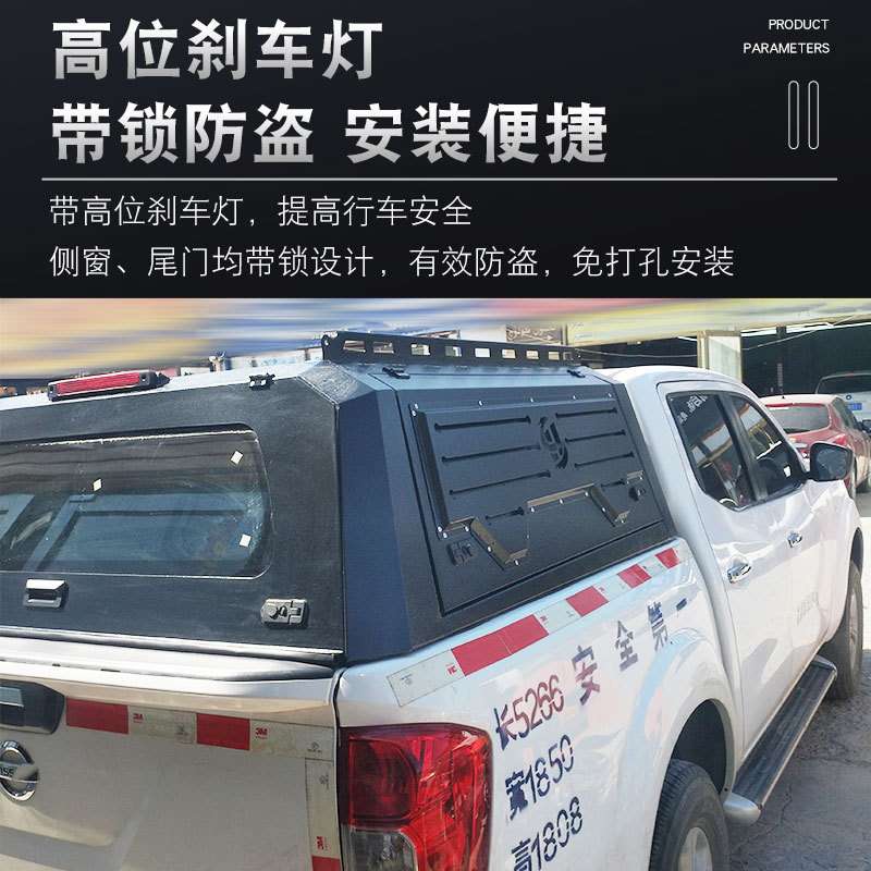 纳瓦拉后箱盖NAVARA 皮卡车三开门 多功能锰钢高盖分体全焊接黑色