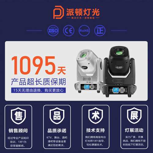 派顿100瓦摇头光束灯led图案光束灯清吧氛围灯宴会厅酒吧舞台射灯
