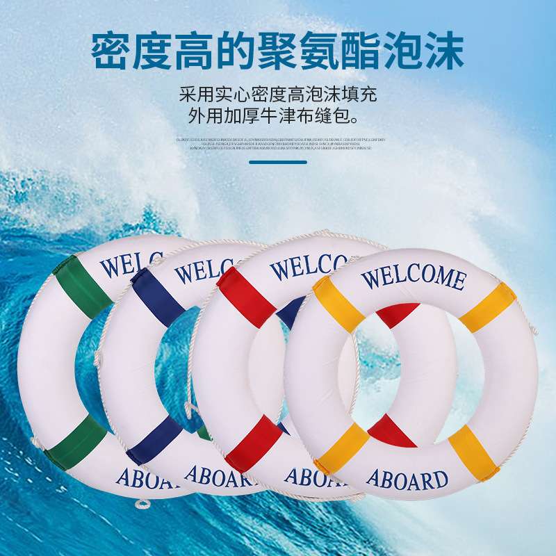 厂家供应成人儿童地中海救生圈加厚泡沫地中海抗洪救生圈