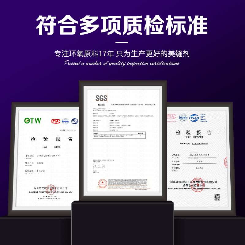 拒水防霉防潮厨房卫生间瓷砖美缝剂地砖勾缝剂双组份瓷砖胶