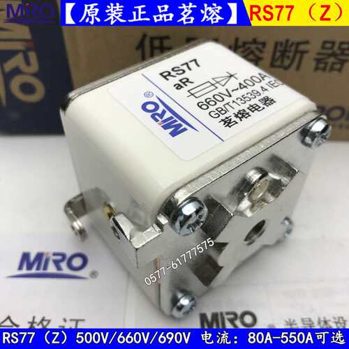 快速熔断器RS77（Z)-250A 200A 150A 100A 500V/660V/690V茗熔