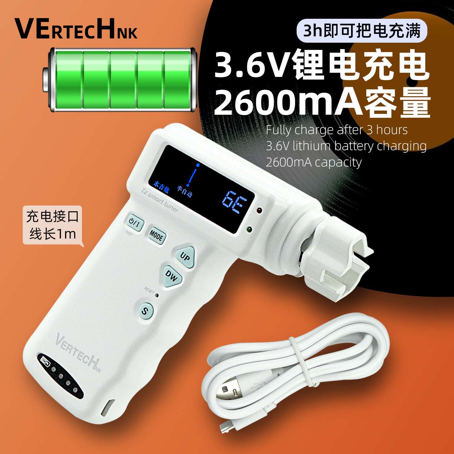 自动调音器电动卷弦器民谣吉他电吉他充电式校音器自动校音T2
