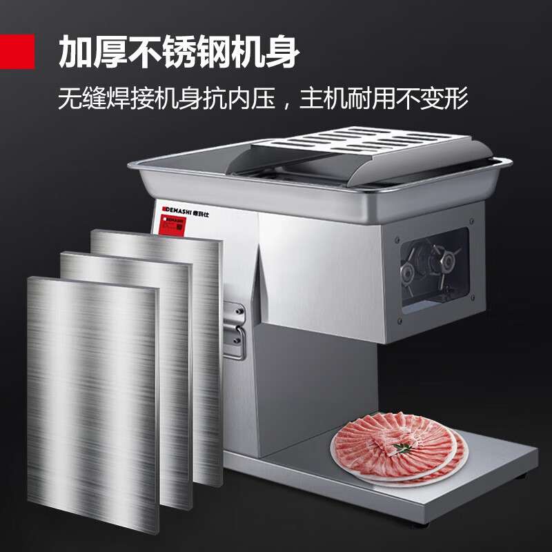 德玛仕 商用电动切片机涮肉切片火锅店饭店不锈钢切肉机 QPJ-100S