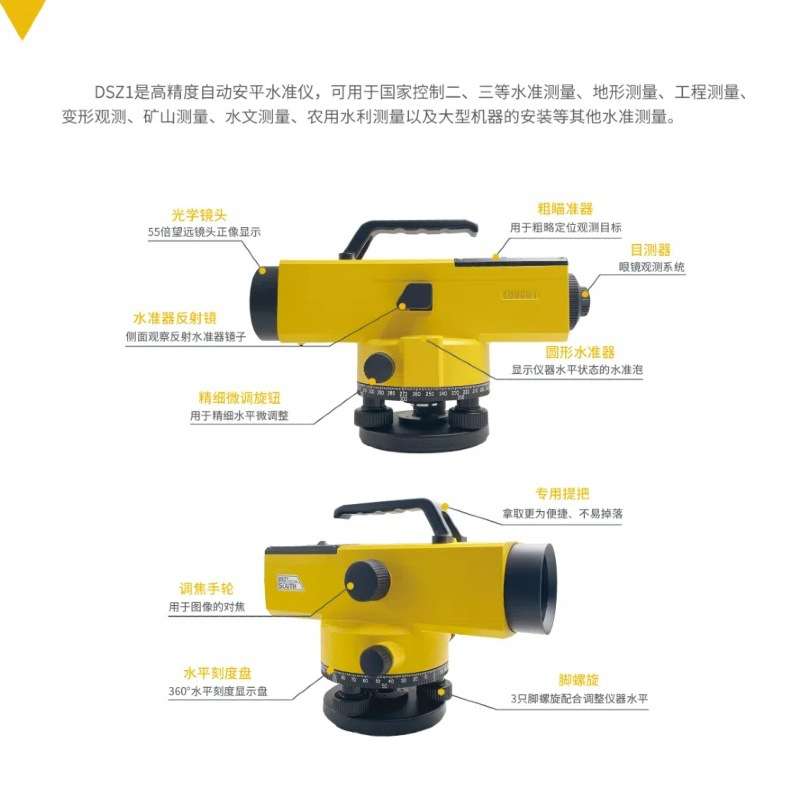 南方测绘55倍自动安平光学高精度水准仪全套DSZ1工程测量水平仪