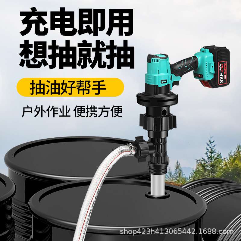 手提式锂电抽油泵大功率电泵抽酒抽豆浆充电油抽子抽水泵抽油神器