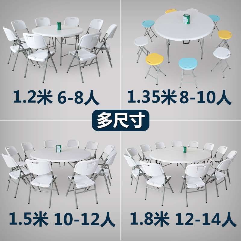 折叠圆桌餐桌家用圆形塑料大圆台园桌面圆桌10人吃饭可折叠圆新款