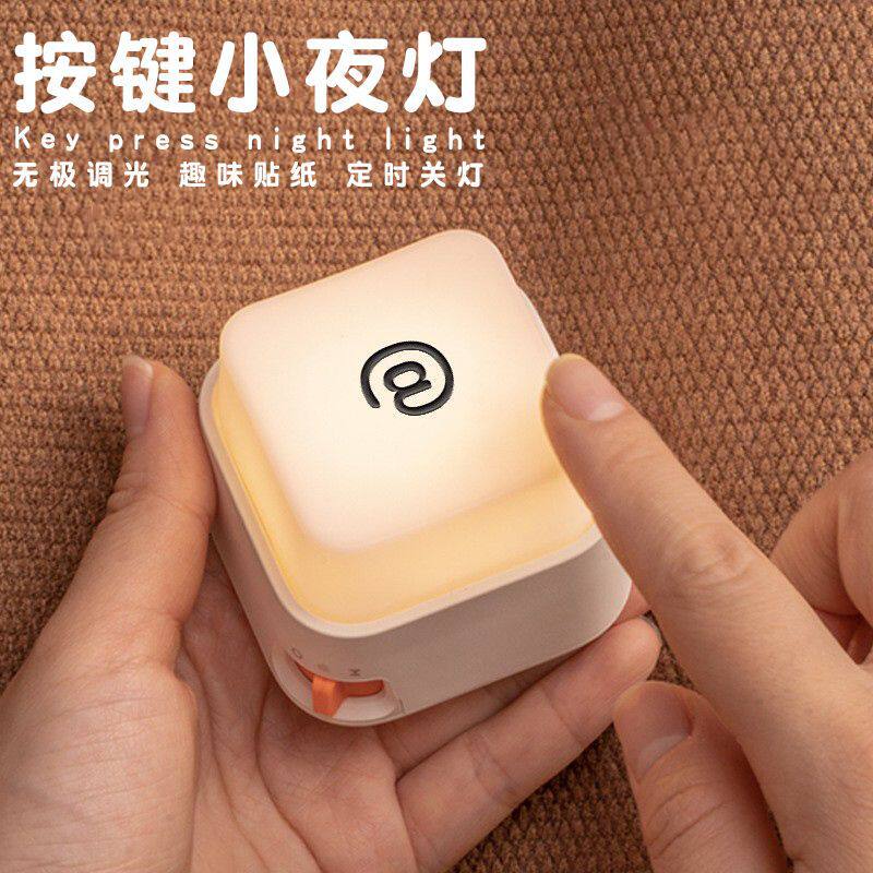按键小夜灯创意设计键盘按键造型夜灯桌面趣味摆件氛围感伴睡夜灯