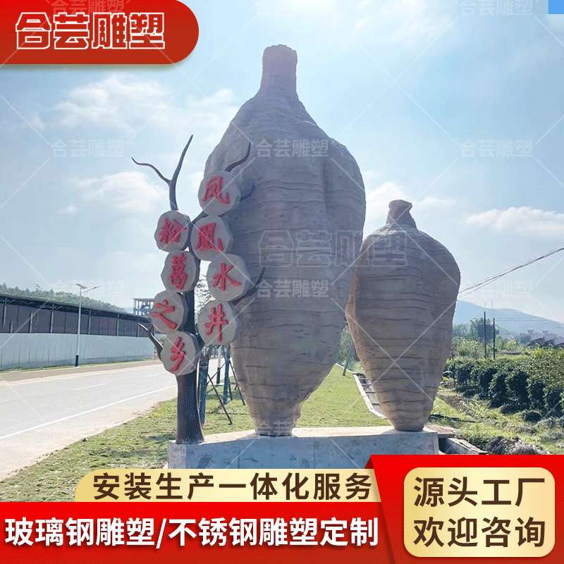 户外玻璃钢雕塑粉葛之乡地标公园林景观大型仿真植物标识装饰摆件