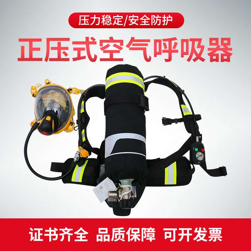 正压式空气呼吸器6.8L碳纤维气瓶3C认证声光报警空气呼吸器
