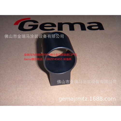 供应金马Powder gun attachment 金马GA02固定套 金马GA02配件