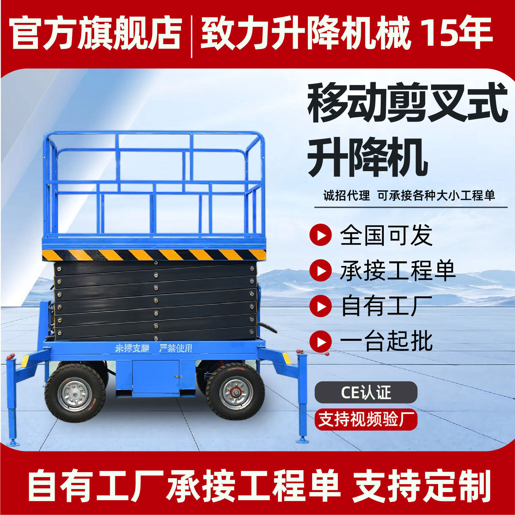 移动剪叉升降机山东厂家电动液压升降平台 移动剪叉升降平台