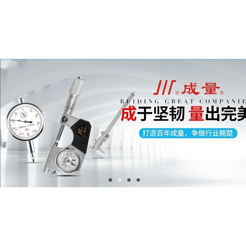 成量壁厚千分尺测厚0-25-50-75-100 0.01管子千分尺成都