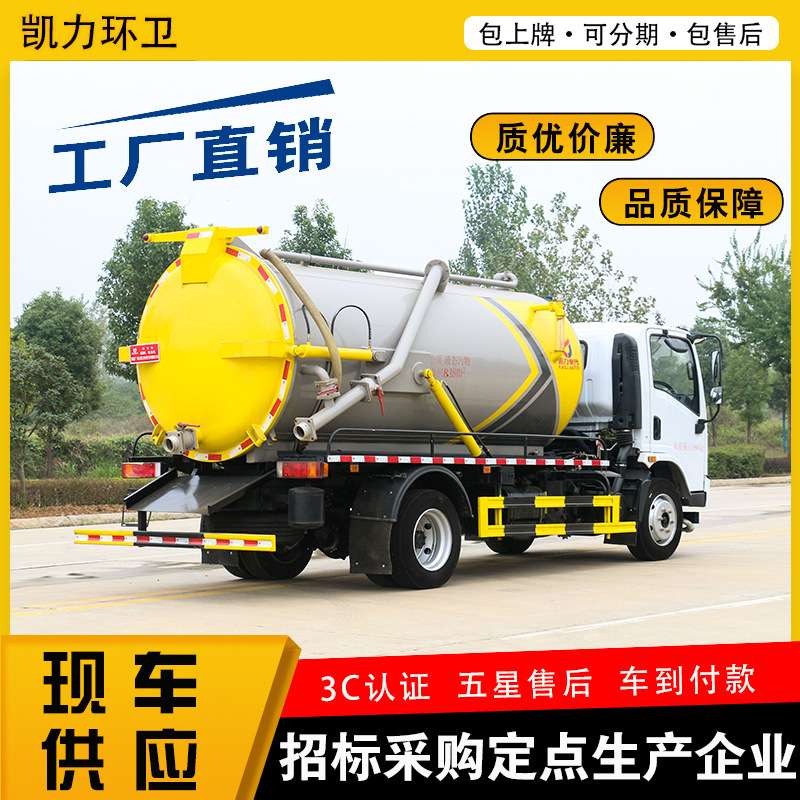 东风华神T1吸污车 9.2方方重载养殖场沼气池污水处理化粪池抽污清