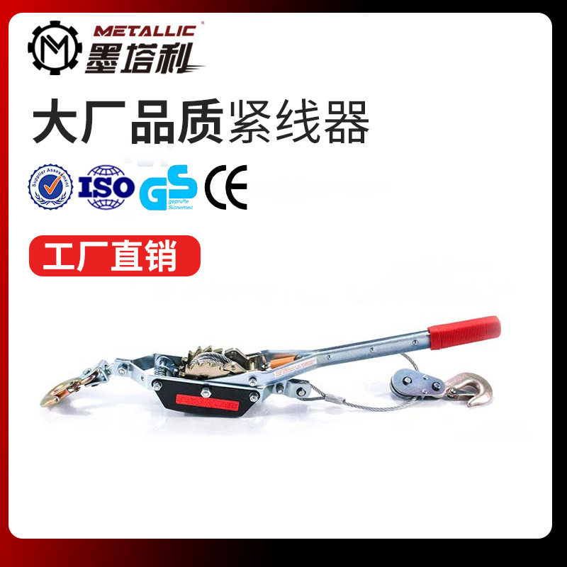 墨塔利紧线器邦强牌牵引器双钩拉紧器钢丝绳拉紧器棘轮收紧器1234