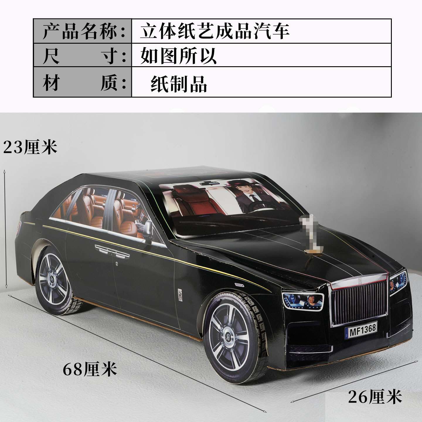 冥用品纸汽车纸扎车大号成品祭祀祭品烧五七全套用品清明节用品无