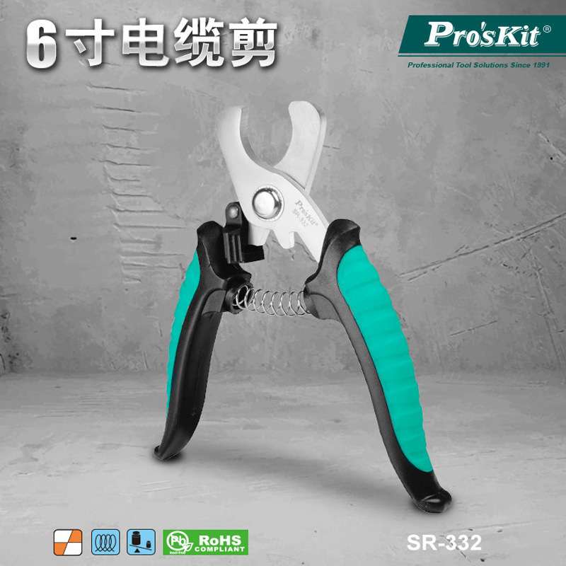 宝工(Pro'skit)SR-332 电缆剪线钳 断线钳 弯口剪6寸(165mm)