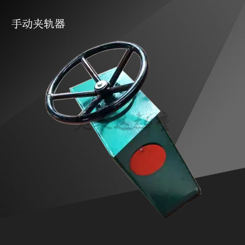方向盘夹轨器起重机防风手动夹轨器高600龙门吊夹轨器