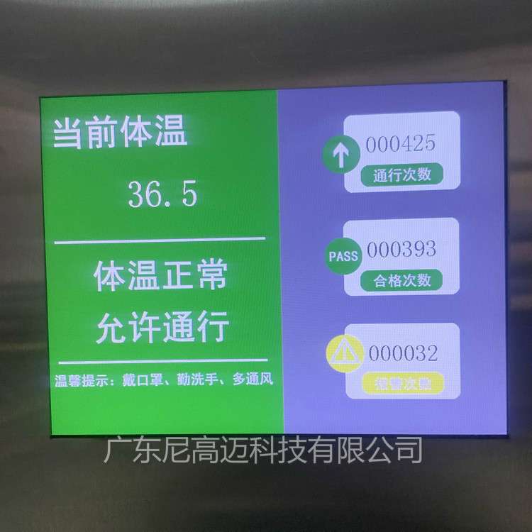 厂家热销景区车站通过式人体温度筛查门测温门消毒机查验高温安检