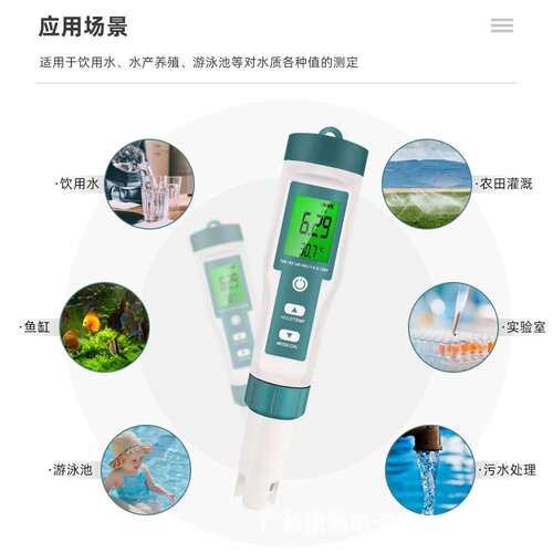 7合1水质测试笔PH计/TDS/EC/ORP盐度S.G温度监测仪水质分析仪背光
