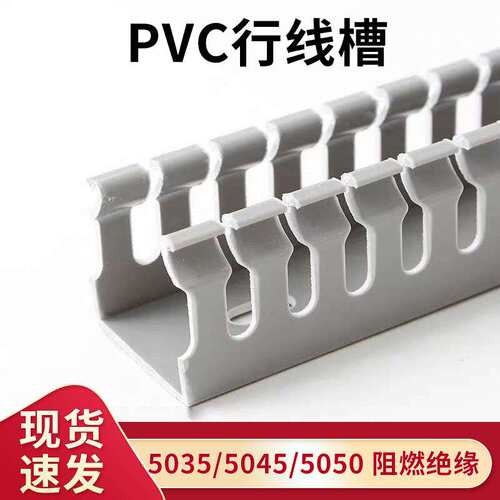 武汉PVC塑料行线槽配电柜方形阻燃走线槽PXC3明装工业配线槽机柜