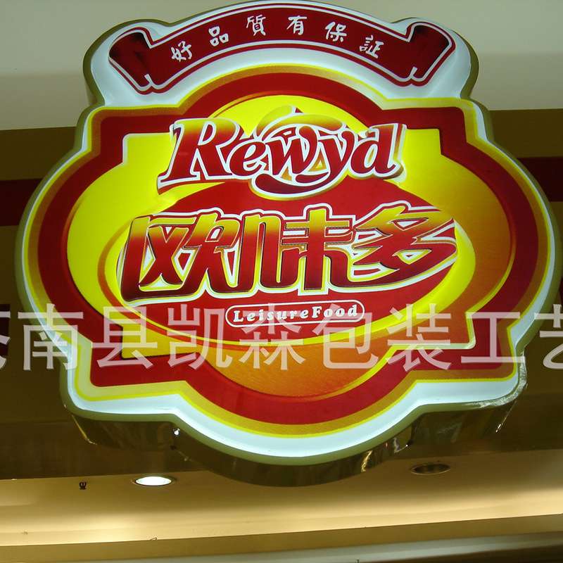 厂家供应空白灯箱各类异形广告吸塑灯箱UV画面户外灯箱亚克力展示