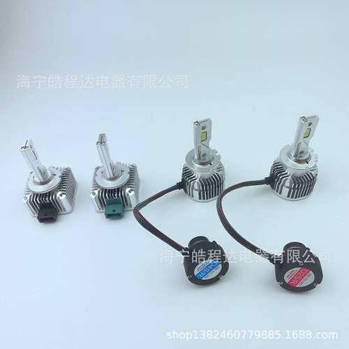 直插式D1SLEDD2S D4S D5SD8S D3S氙气改LED大灯聚光高亮跨境车灯
