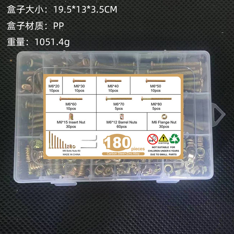180pcs彩锌平圆头内六角螺丝盒装M6家具螺丝螺母套装送扳手