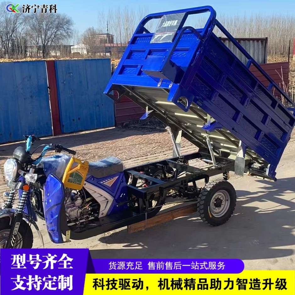 建筑工地混凝土自卸车 小型汽油摩托三轮车 矿山载货运输搬运车