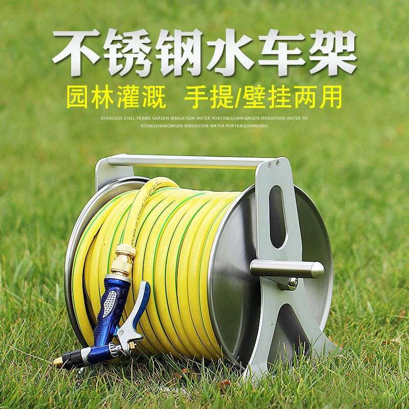 不锈钢浇花洗车6分水管收纳架挂式自动收管卷管器4分水管车架套装
