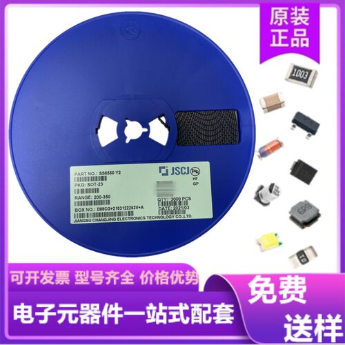 长电长晶SS8550丝印Y2SOT-23封装1.5A电流25V耐压PNP晶体三极管
